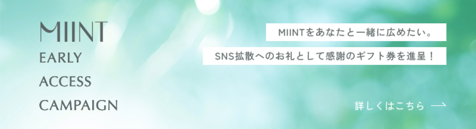 MIINT Early Access Campaign